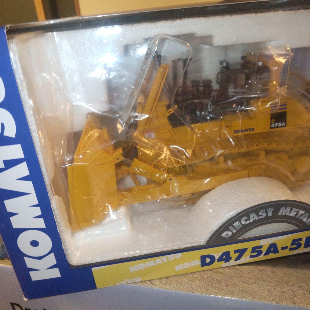 コマツ建機　Komatsu D475A-5EO 　1/50