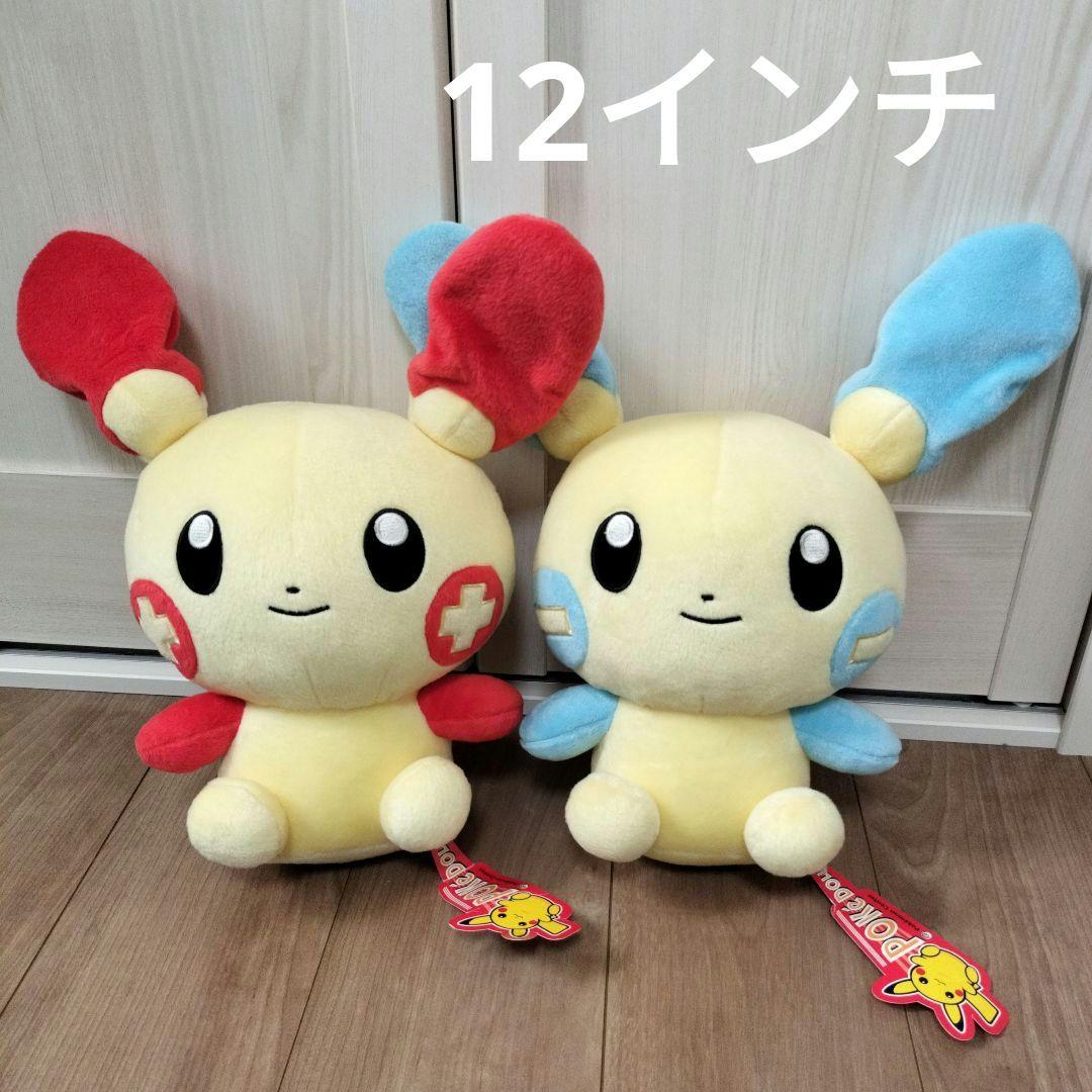 【紙タグ付】【12インチ ポケドール】プラスル＆マイナン ぬいぐるみ 2体セット