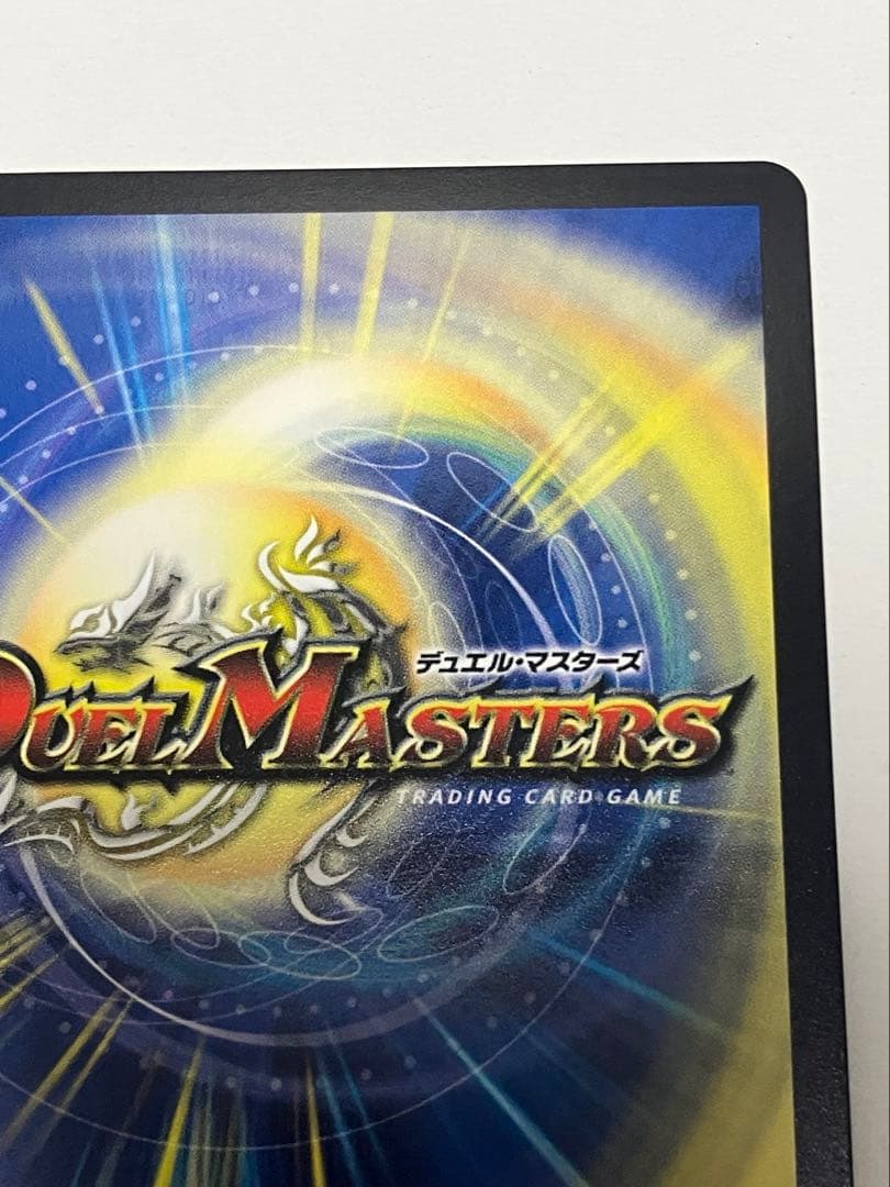 轟く邪道レッドゾーン　1枚　魔誕の封殺ディアスZ　1枚　＋おまけ45枚