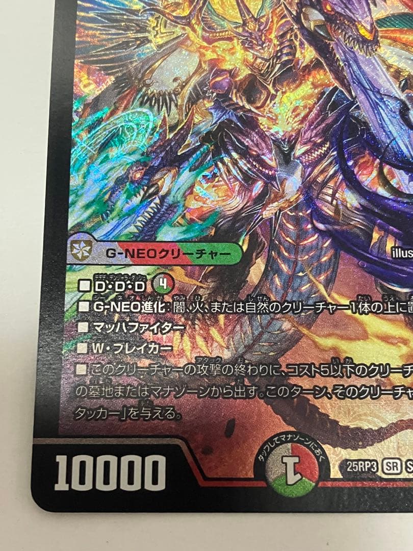 轟く邪道レッドゾーン　1枚　魔誕の封殺ディアスZ　1枚　＋おまけ45枚