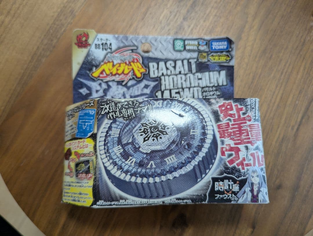 【未使用】バサルトホロギウム メタルファイトベイブレード