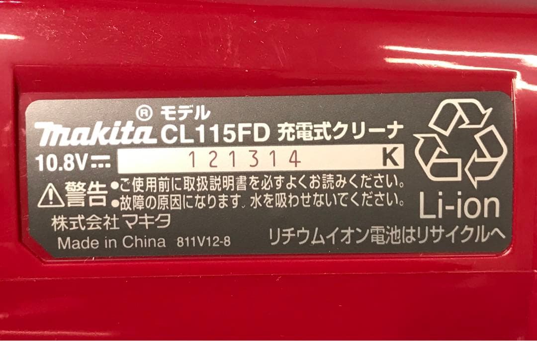 Makita マキタ　充電式クリーナー　CL115FDWR コードレス