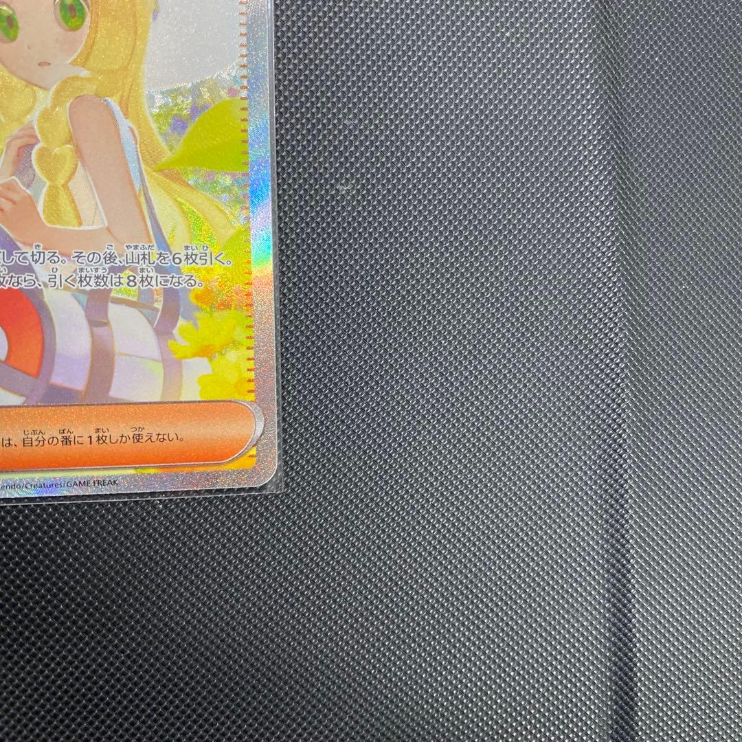 リーリエの決心 SR ホログラフィック