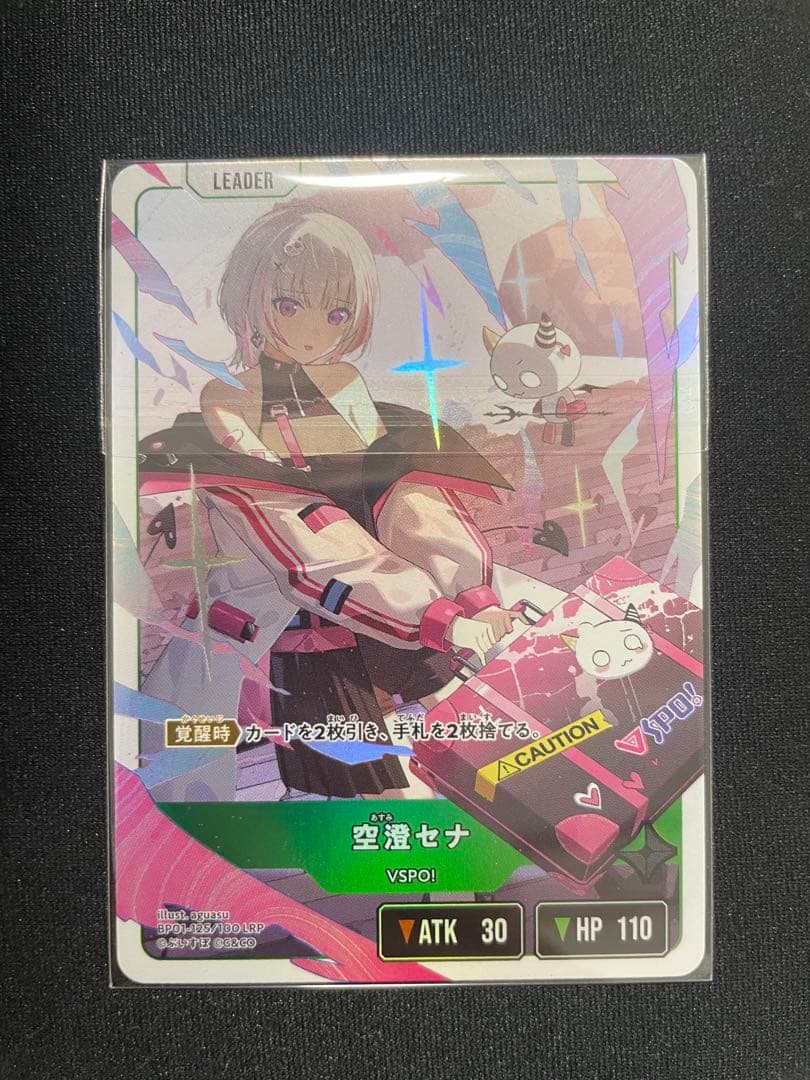 XrossStars クロスタ ぶいすぽ 空澄セナ LRP