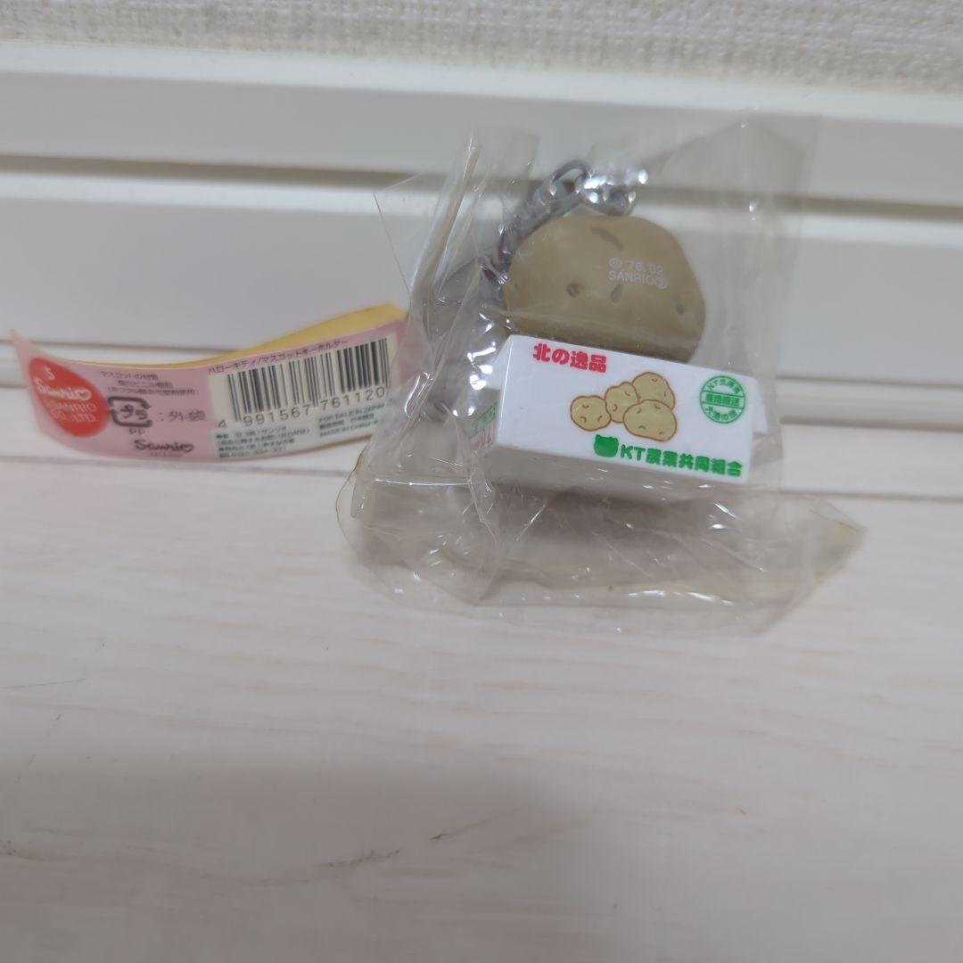 ハローキティ 2002年 北海道限定