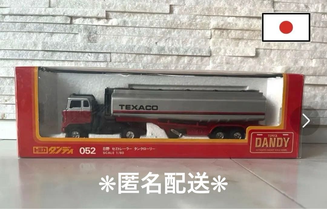 《日本製》トミカダンディ　日野 セミトレーラー ◡̈*