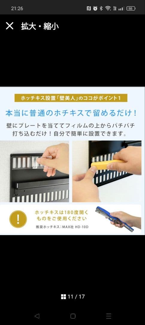 あ*様 未使用 壁美人 37-65型 Lサイズ テレビ壁掛け金具 ブラック