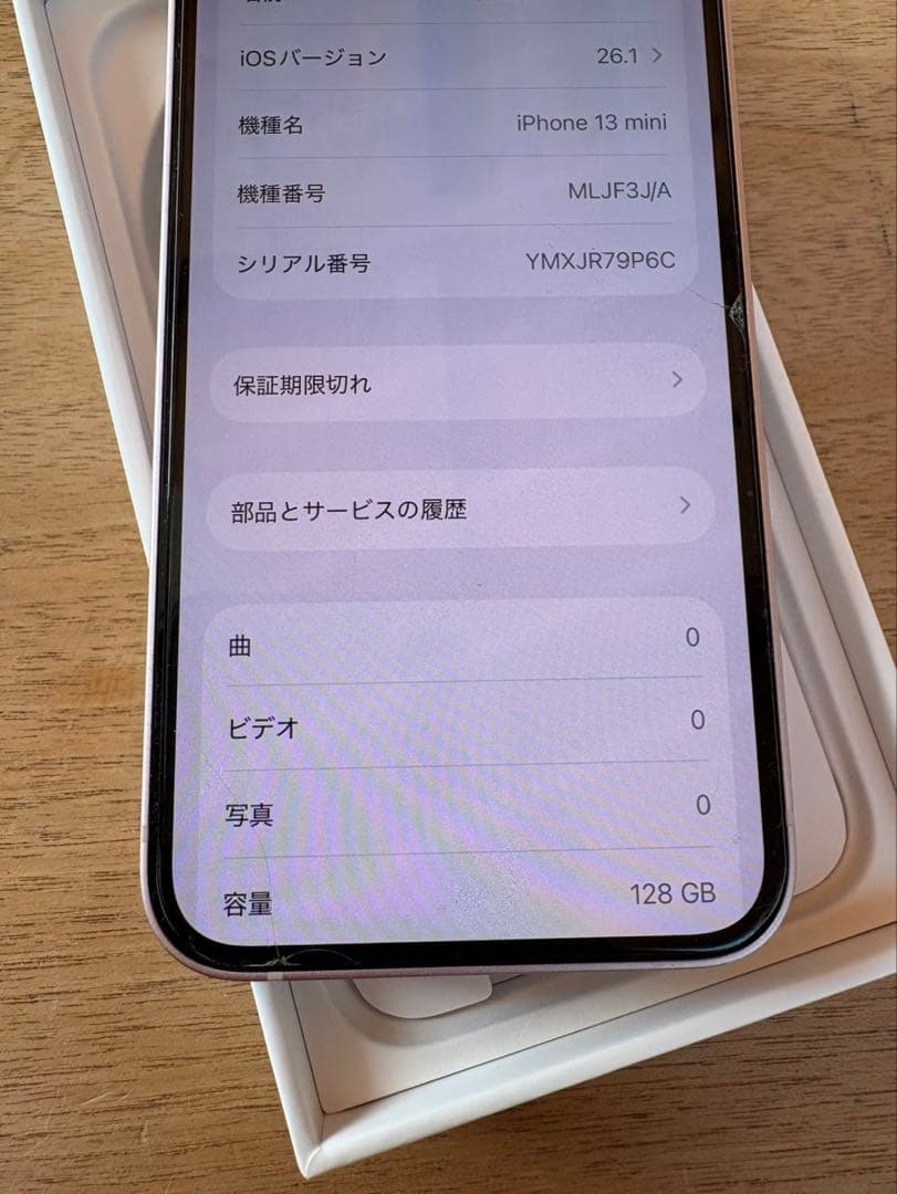 美品 Apple iPhone 13 ピンク 本体