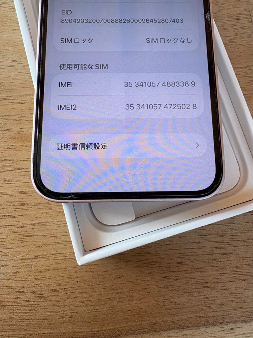 美品 Apple iPhone 13 ピンク 本体