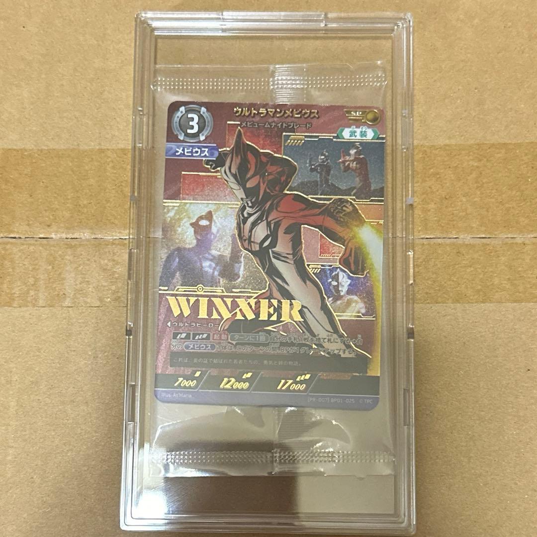 【最終値下げ】ウルトラマンメビウス ギャラクシーカップ プロモ WINNER