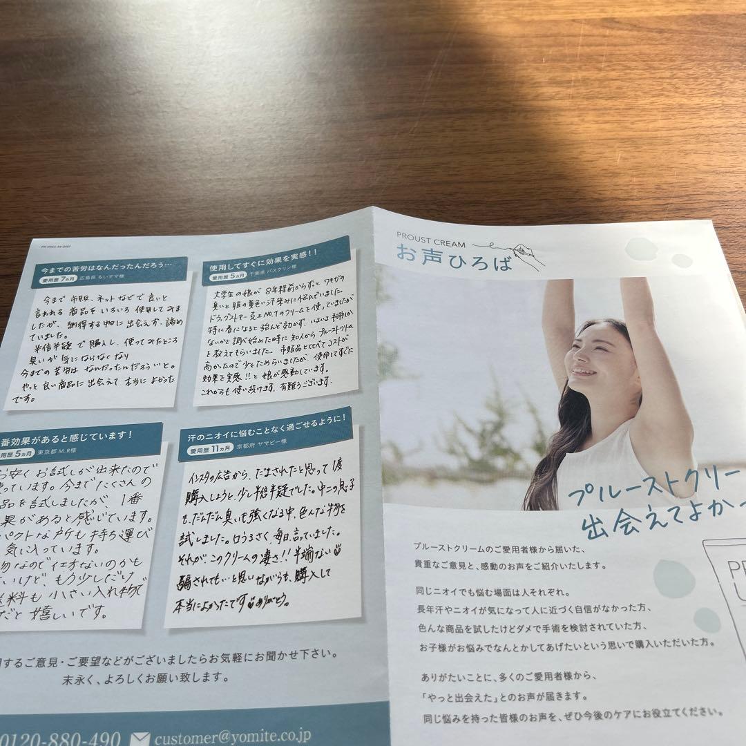 プルーストクリーム 30ｇ 2本