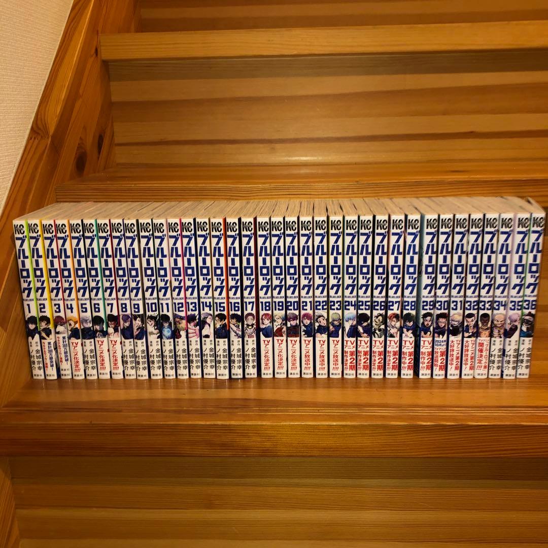 ブルーロック 1-36巻セット　美品