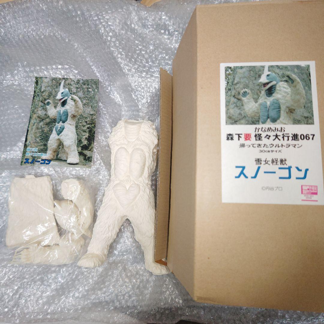 雪女怪獣　スノーゴン　怪々大行進　帰ってきたウルトラマン　ガレージキット　未組立