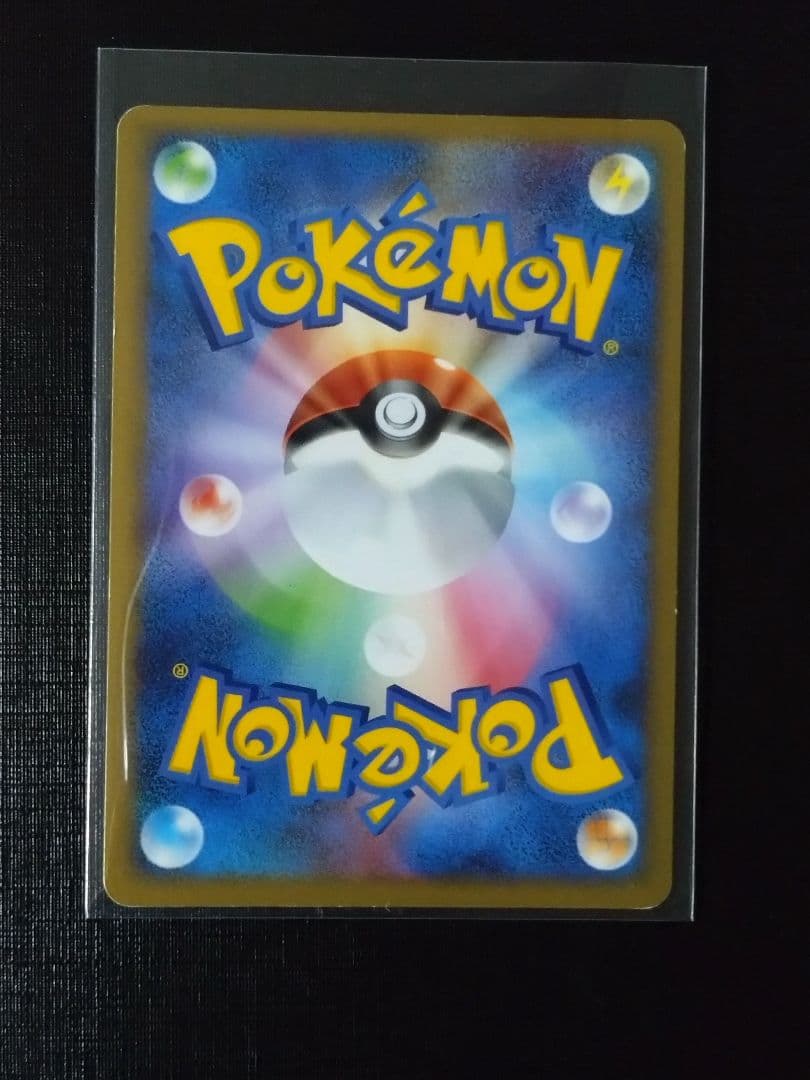 ポケモンカード　レントラー　DP5　カード番号記載なし