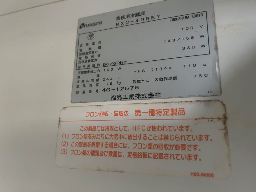 カウンタートップ冷蔵庫 ステンレス 2ドア