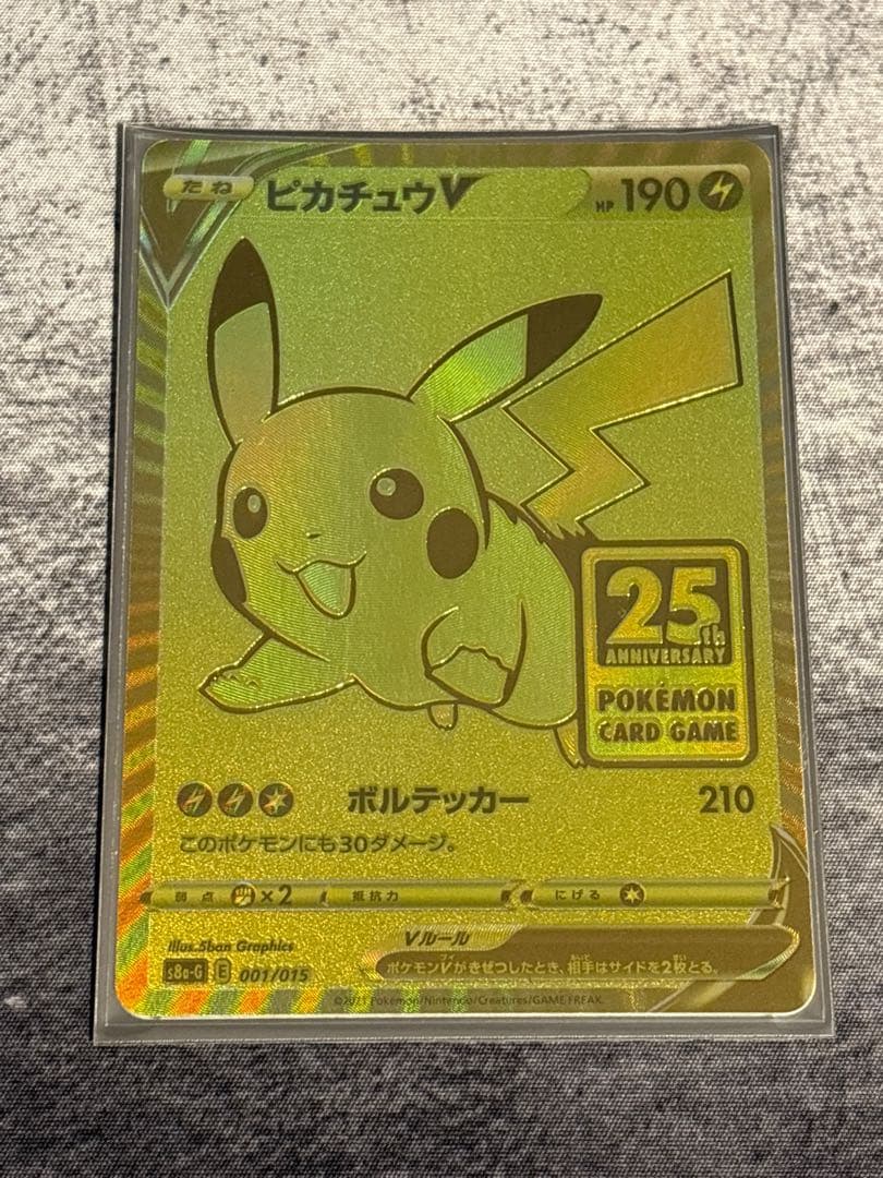 ゴールデンピカチュウ　極美品