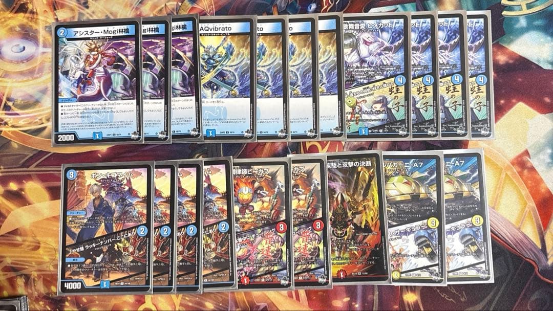 デュエマ　赤青マジック