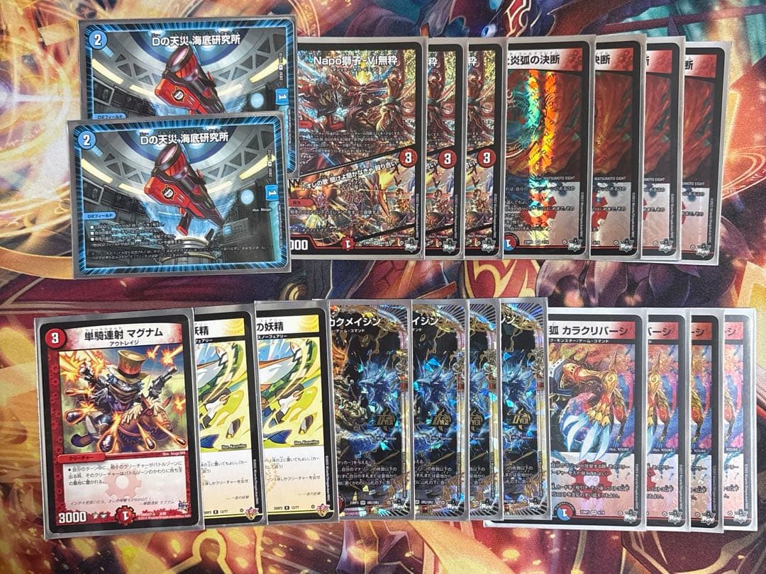 デュエマ　赤青マジック