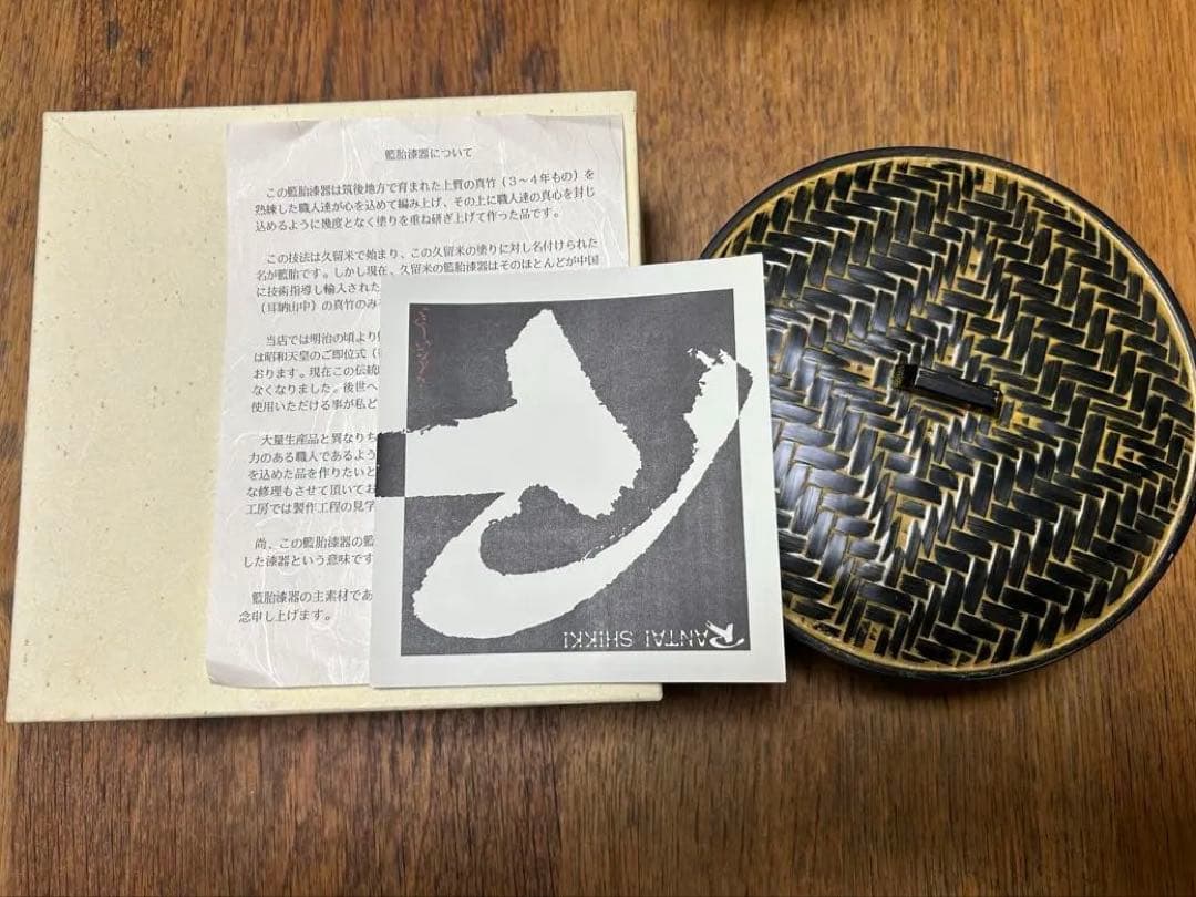 ★ 井上らんたい漆器　菓子器　小物入れ　正月