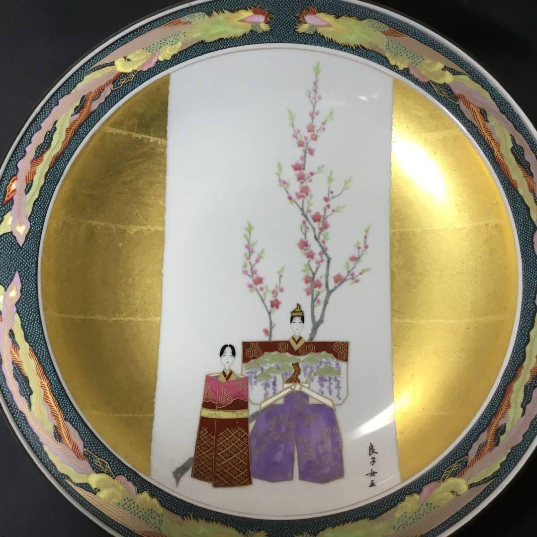 九谷焼◆皇太后階下御麗筆 / 雛之図 大皿◆金彩 謹製復刻 飾り皿 立ち雛