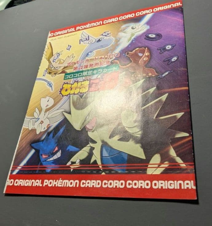 夕*望様 ひかるミュウ 旧裏 コロコロ プロモ Shining Mew JP P