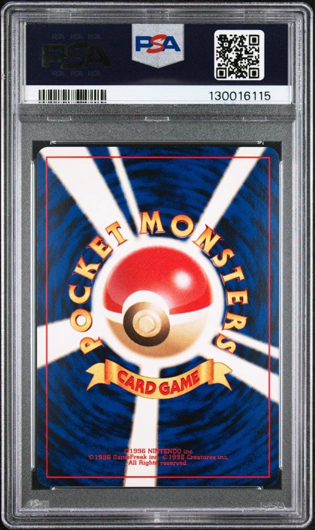 ポケモンカード　わるいフシギバナ　旧裏　psa10