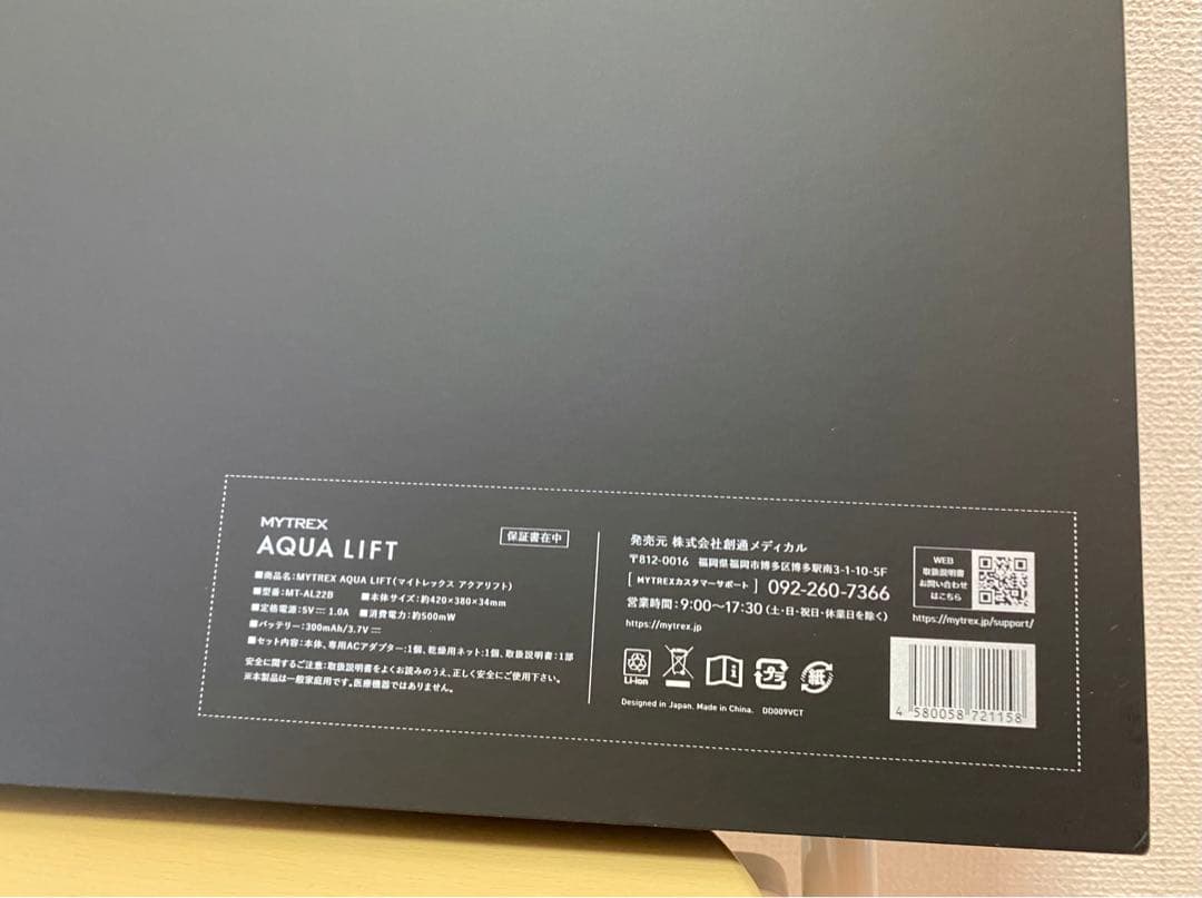 ★新品・未使用★【MYTREX AQUA LIFT】ヒップトレーニング EMS