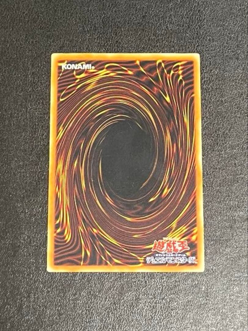 ［美品］真紅眼の黒竜 レッドアイズ・ブラックドラゴン 301-056 旧レリーフ