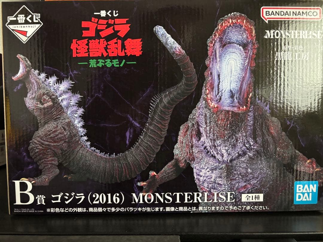一番くじ　ゴジラ怪獣乱舞　B賞 ゴジラ（2016）　おまけ付き