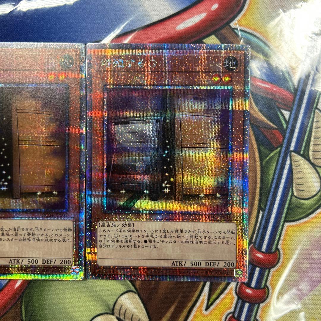 遊戯王　増殖するG 25thシク　2枚セット　美品　良座標　五つ目