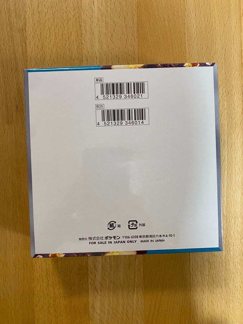 ポケモンカード 黒炎の支配者 / シュリンク付き【1Box】