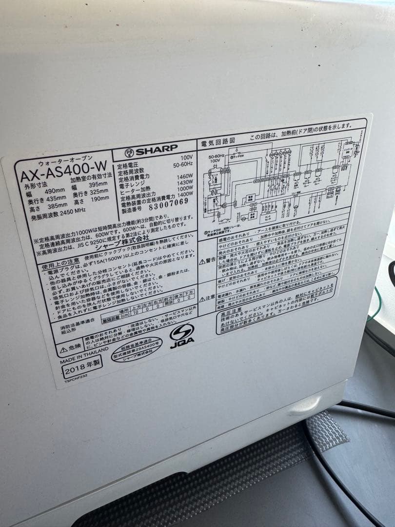 SHARP HEALSIO オーブンレンジ