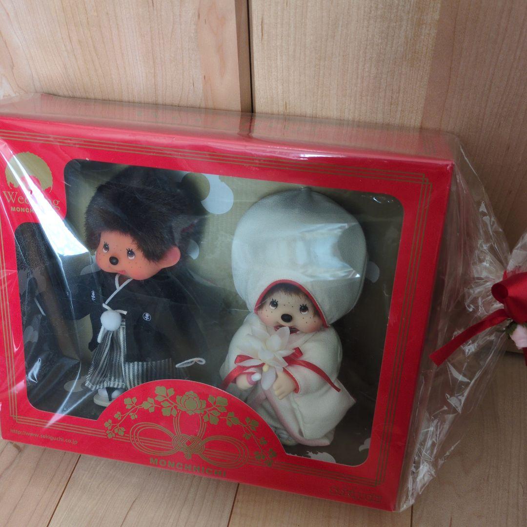 モンチッチ ウェディングドールセット　和装モンチッチ未使用品激レア