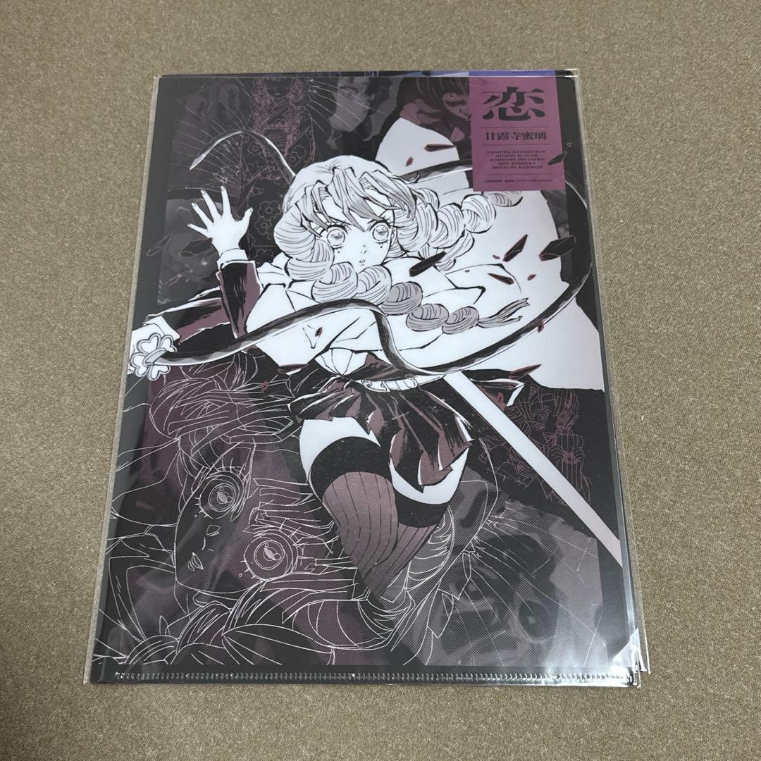 鬼滅の刃 柱展 原画 限定 即完売品 クリアファイル 伊黒小芭内 冨岡義勇 他