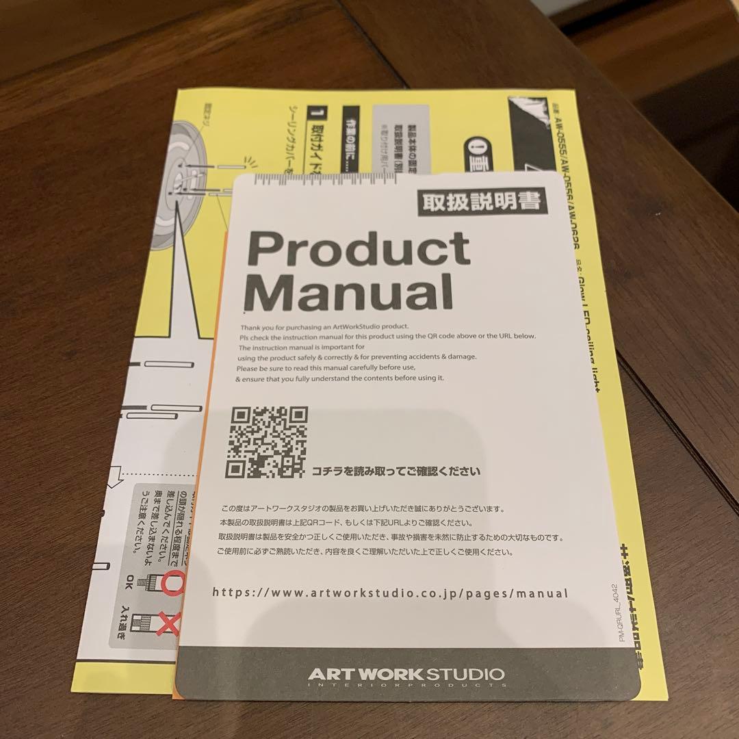 シーリングライト・天井照明 ART WORK STUDIO GLOW4000