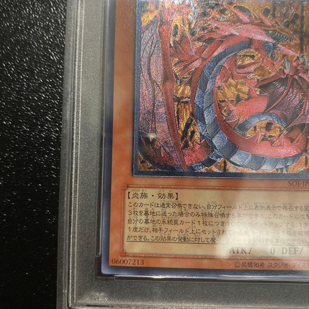 神炎皇ウリア　レリーフ　PSA9 アルティメットレア