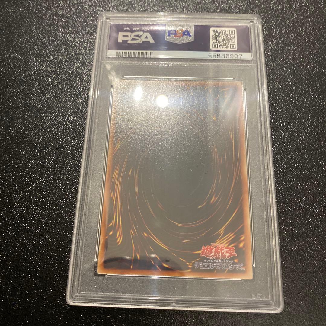 神炎皇ウリア　レリーフ　PSA9 アルティメットレア