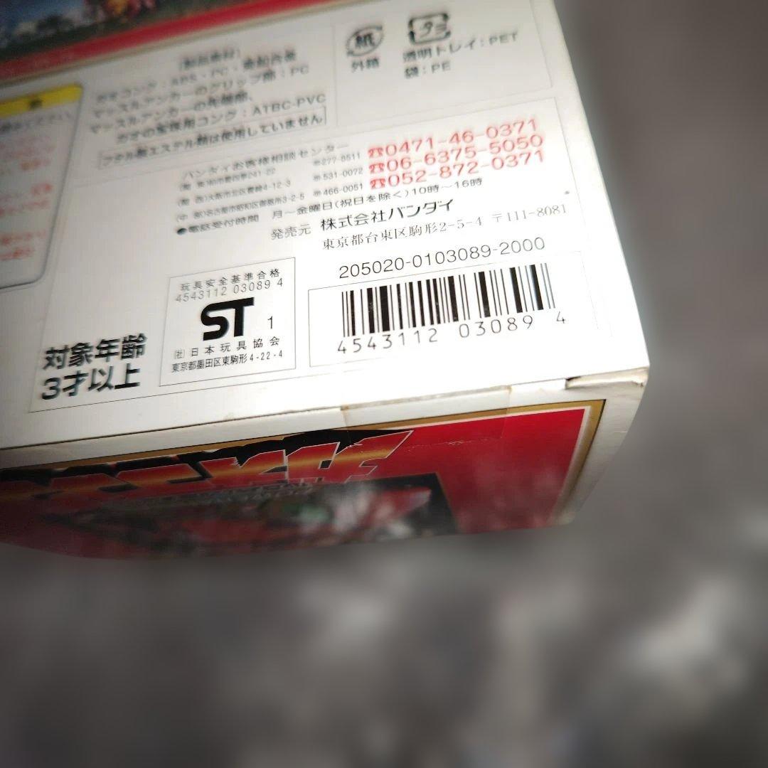 D*4様 百獣戦隊ガオレンジャー　パワーアニマル　ガオコング　バンダイ　未開封