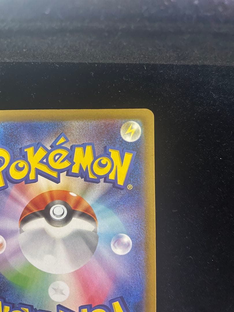 【美品】メガドリーム メガゲンガーex SAR 240/193 MEGAドリーム