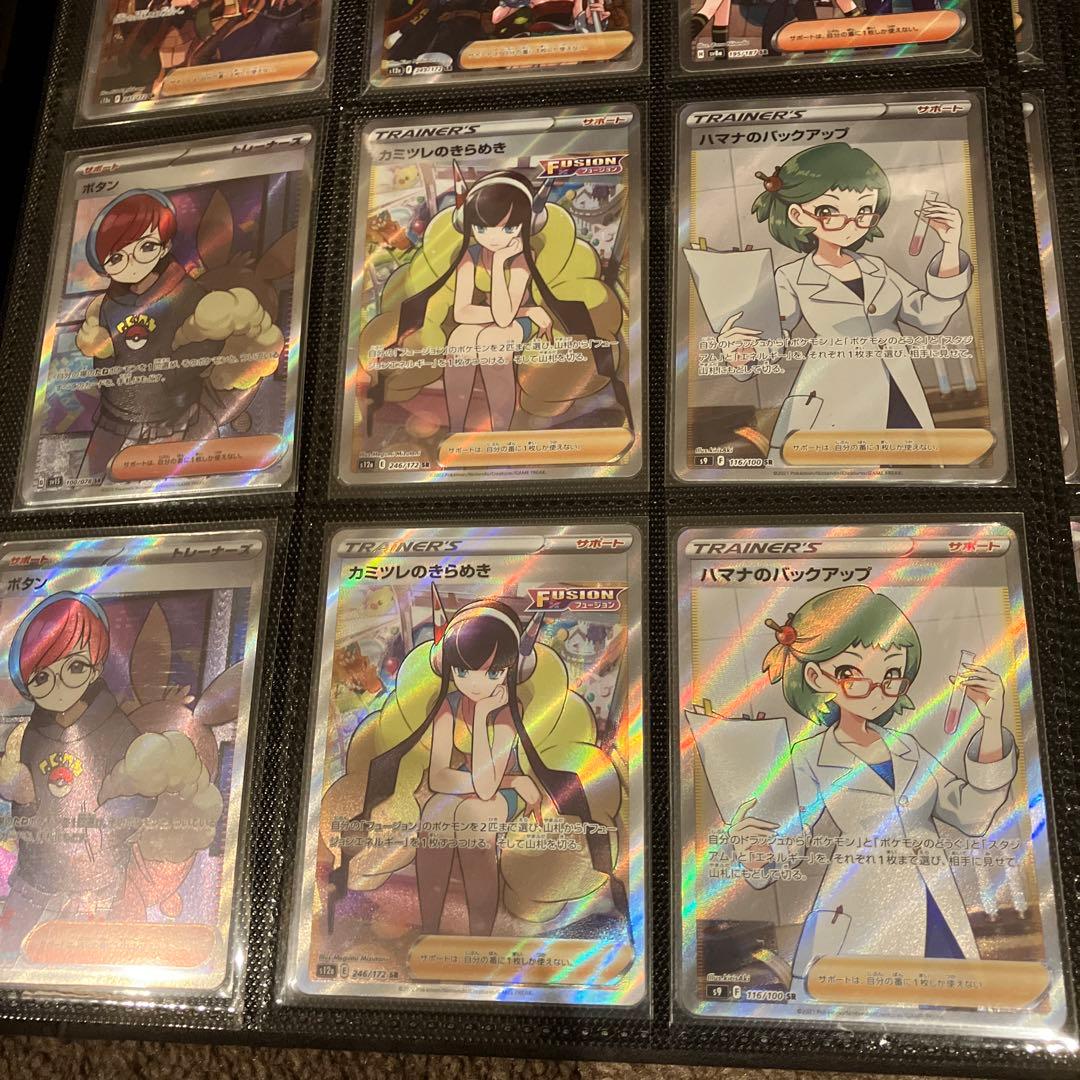 【美品】ポケカ サポートSR SAR まとめ売り　18枚