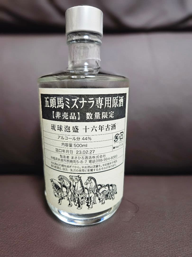 【非売品】 琉球泡盛１６年古酒　五頭馬ミズナラ専用原酒 500ml 44%