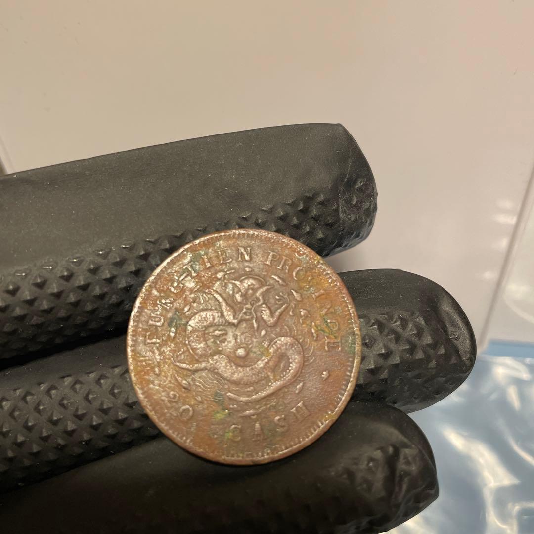 古銭 奉天省造 光緒元寶 甲辰 廿文 13g 20CASH竜 FUNG-TIEN