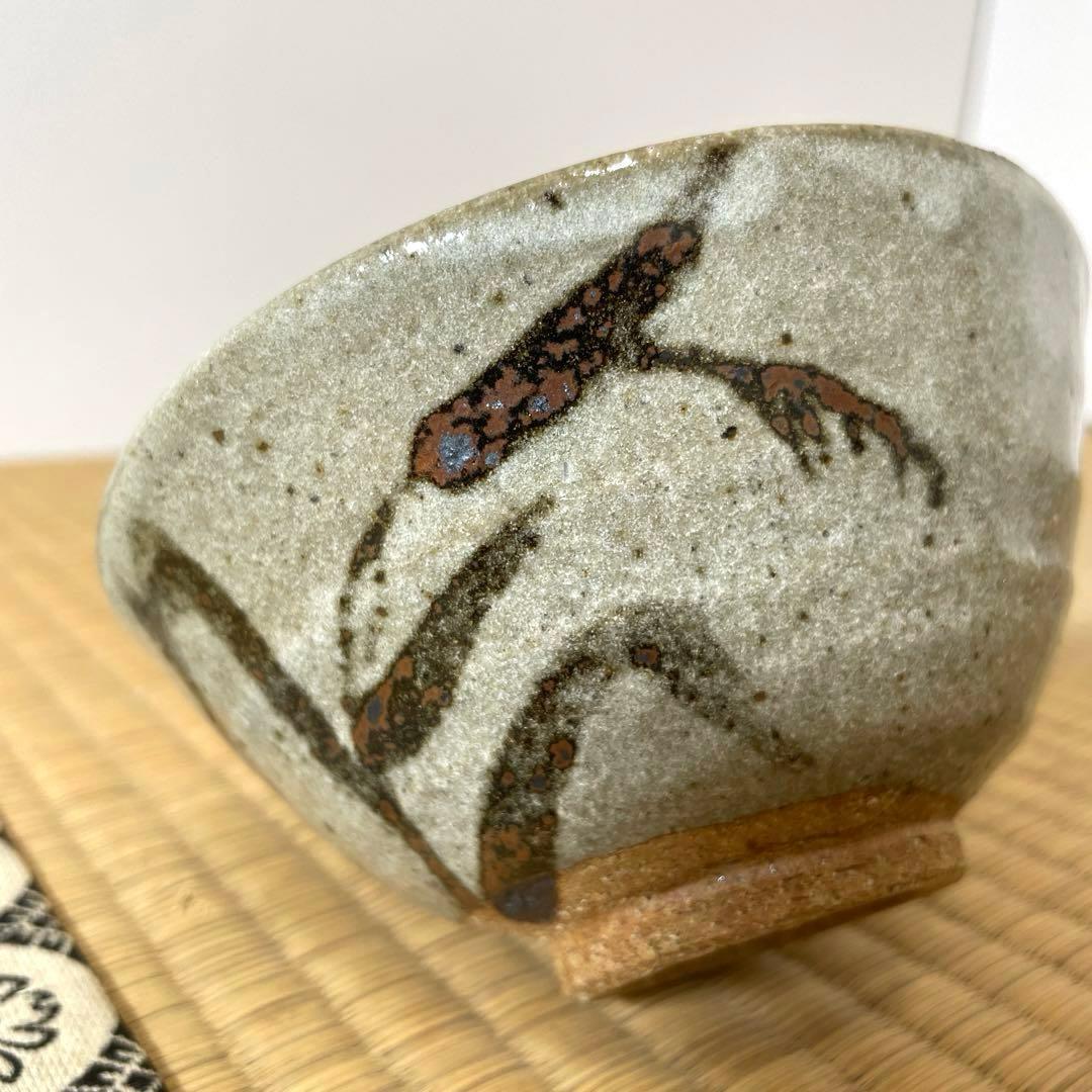 #XG292人間国宝・十二代中里太郎衛門・絵班唐津茶碗・唐津焼・合わせ箱・茶道具