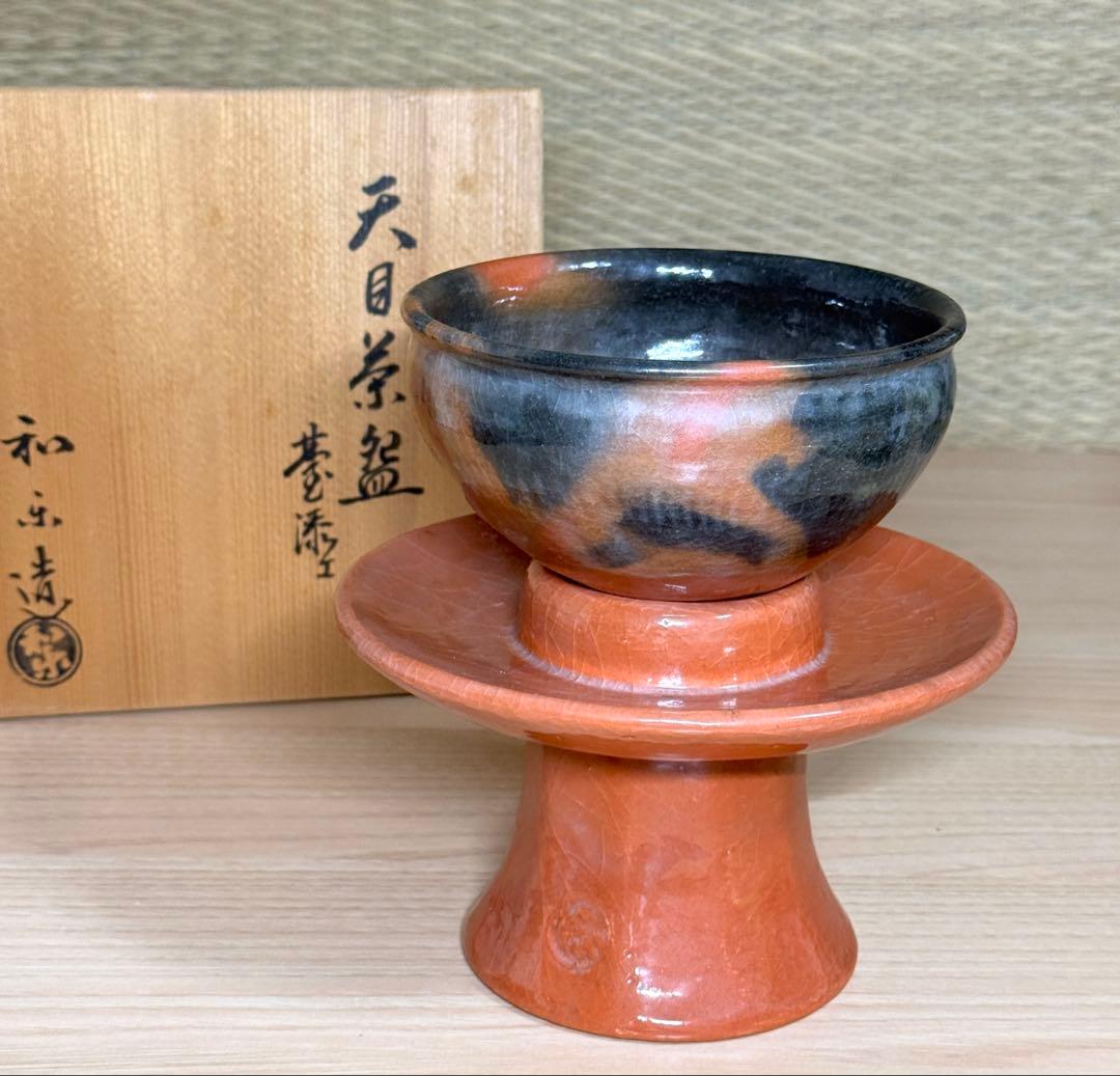 楽焼 川崎和楽 供茶 茶碗 盛物台付 赤楽 楽茶碗 茶道具 利休忌 共箱 栞