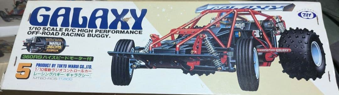 希少　マルイホビー　GALAXY R/Cオフロードレーシングバギーキット