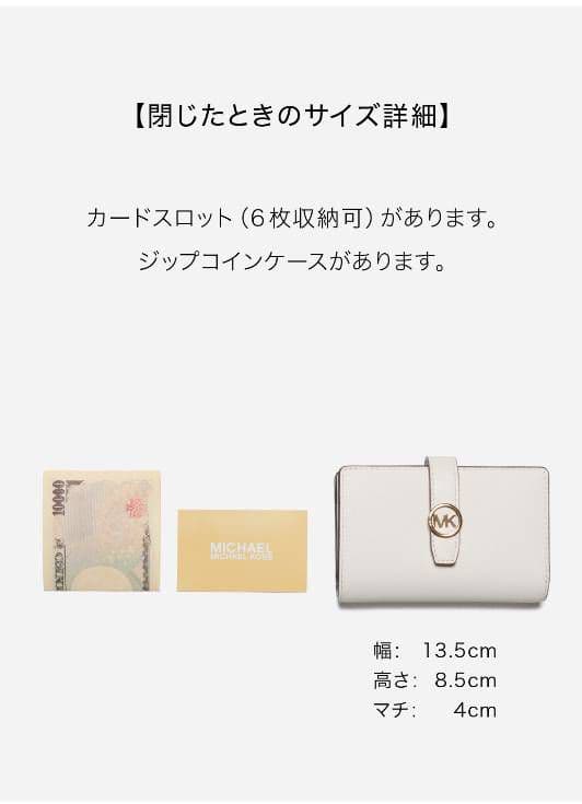 マイケルコース／新品未使用 二つ折り財布 保存袋付き