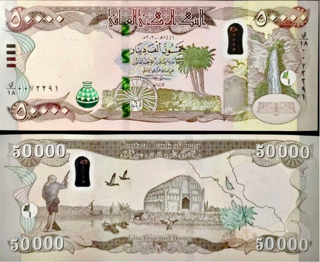 【新品/新券】イラクディナール50000×50枚連番 証明書（原本）付き