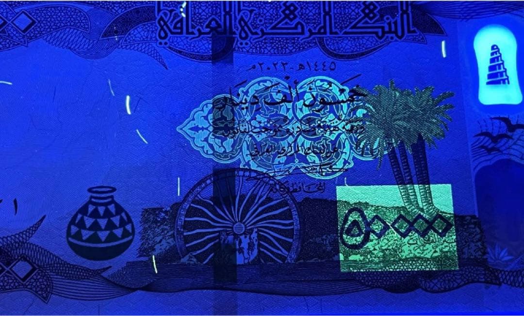 【新品/新券】イラクディナール50000×50枚連番 証明書（原本）付き