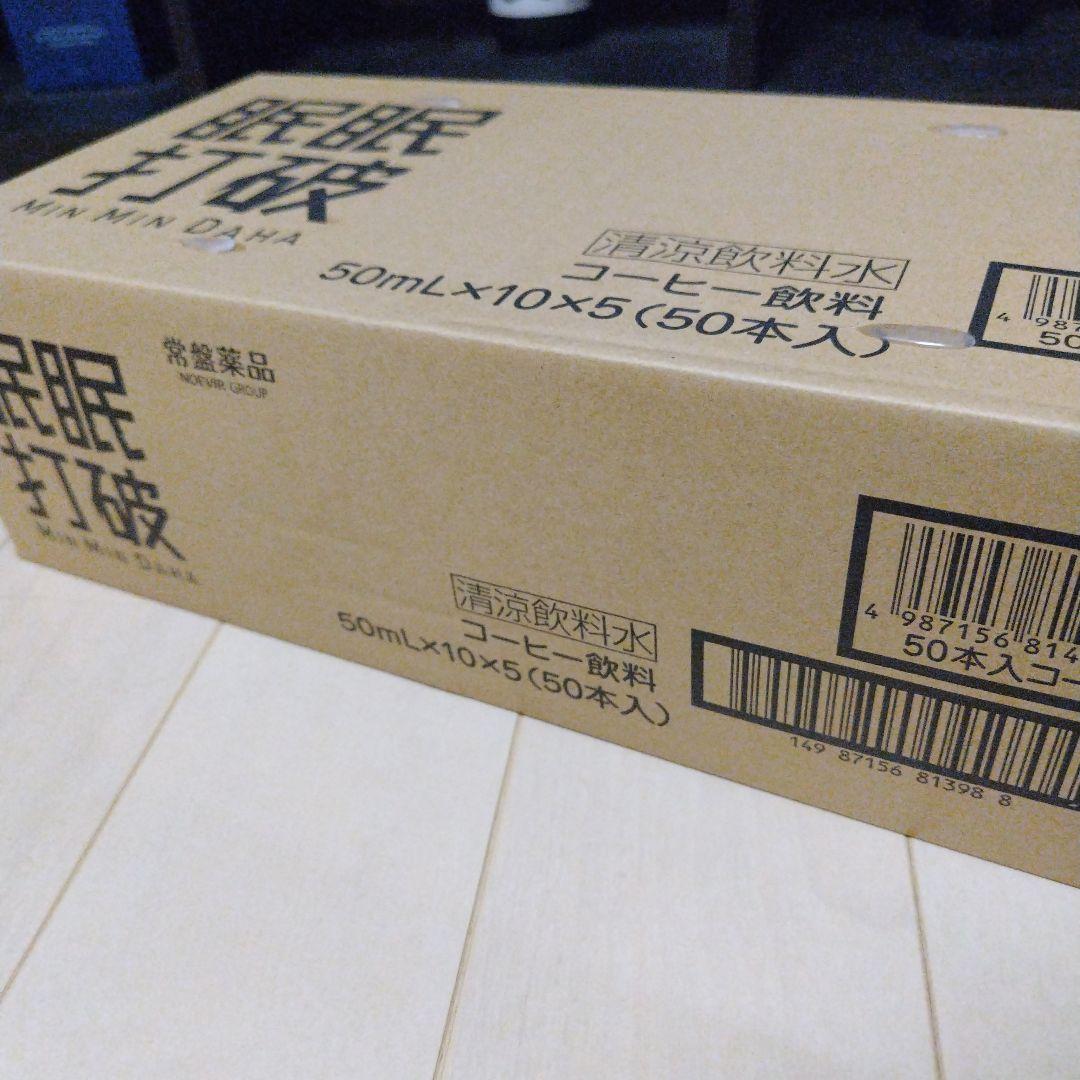 眠眠打破 4箱200本 未開封