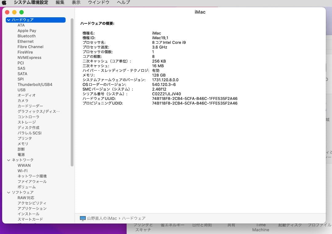 iMac Core i9　メモリ128GB ssd 1TB